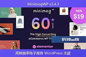 MinimogWP v3.4.3 – 高转换率电子商务 WordPress 主题