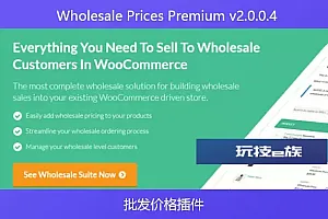 WooCommerce Wholesale Prices Premium v2.0.0.4 – 批发价格插件