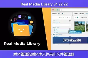 Real Media Library v4.22.22 – 用于 WordPress 中媒体管理的媒体库文件夹和文件管理器