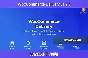 WooCommerce Delivery v1.2.5 – 交货日期和时间段