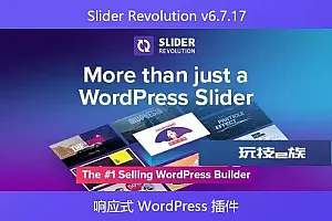 Slider Revolution v6.7.17- 响应式 WordPress 插件