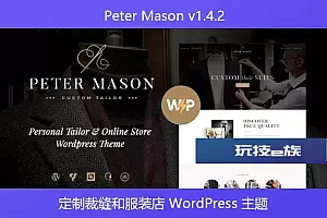 Peter Mason v1.4.2 – 定制裁缝和服装店 WordPress 主题