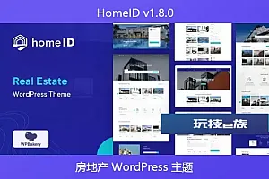 HomeID v1.8.0 – 房地产 WordPress 主题