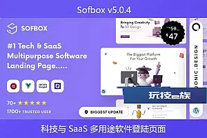 Sofbox v5.0.4 – 科技与 SaaS 多用途软件登陆页面