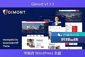 Gimont v1.1.1 – 市政府 WordPress 主题