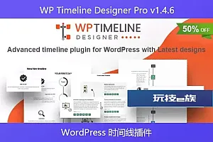 WP Timeline Designer Pro v1.4.6 – WordPress 时间线插件