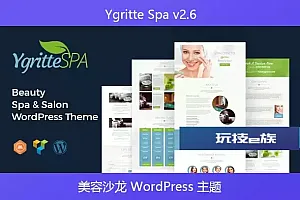 Ygritte Spa v2.6 – 美容沙龙 WordPress 主题