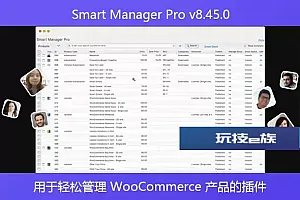 Smart Manager Pro v8.45.0 – 用于轻松管理 WooCommerce 产品的插件