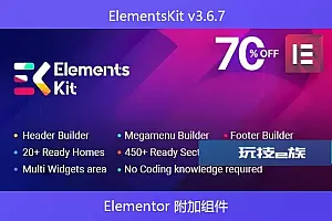 ElementsKit v3.6.7 – Elementor 附加组件