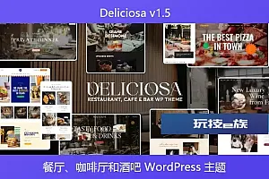 Deliciosa v1.5 – 餐厅、咖啡厅和酒吧 WordPress 主题