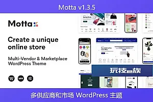 Motta v1.3.5 – 多供应商和市场 WordPress 主题