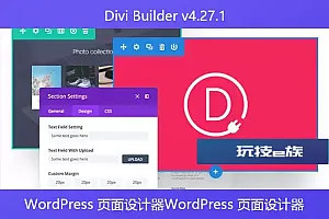 Divi Builder v4.27.1 – WordPress 页面设计器
