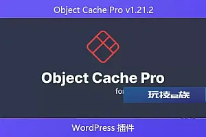 Object Cache Pro v1.21.2- WordPress 插件