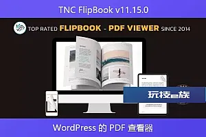 TNC FlipBook v11.15.0 – WordPress 的 PDF 查看器