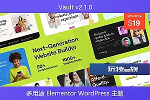 Vault v2.1.0 – 多用途 Elementor WordPress 主题