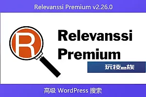 Relevanssi Premium v2.26.0 – 高级 WordPress 搜索