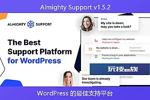 Almighty Support v1.5.2 – WordPress 的最佳支持平台