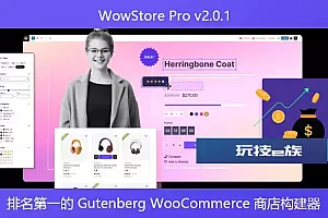 WowStore Pro v2.0.1 – 排名第一的 Gutenberg WooCommerce 商店构建器