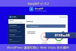 BerqWP v1.9.2 – WordPress 速度和核心 Web Vitals 优化插件