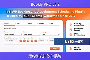Bookly PRO v8.2 – 预约和安排软件系统