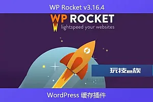 WP Rocket v3.16.4 – WordPress 缓存插件