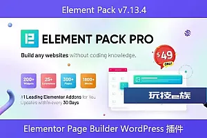 Element Pack v7.13.4 – Elementor Page Builder WordPress 插件