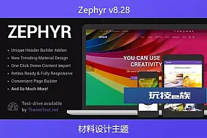Zephyr v8.28 – 材料设计主题