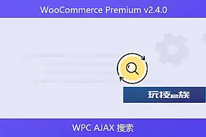 WooCommerce Premium v2.4.0 – WPC AJAX 搜索