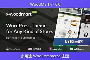 WoodMart v7.6.0 – 多用途 WooCommerce 主题