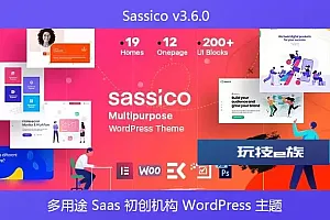 Sassico v3.6.0 – 多用途 Saas 初创机构 WordPress 主题