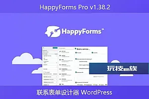 HappyForms Pro v1.38.2 – 联系表单设计器 WordPress