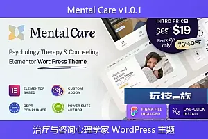 Mental Care v1.0.1 – 治疗与咨询心理学家 WordPress 主题