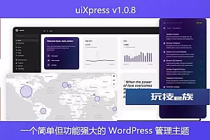 uiXpress v1.0.8 – 一个简单但功能强大的 WordPress 管理主题
