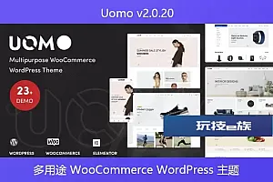 Uomo v2.0.20 – 多用途 WooCommerce WordPress 主题