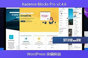 Kadence Blocks Pro v2.4.6 – WordPress 块编辑器