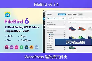 FileBird v6.3.4 – WordPress 媒体库文件夹