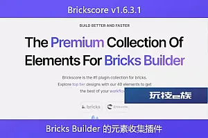 Brickscore v1.6.3.1 – Bricks Builder 的元素收集插件