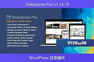 Directories Pro v1.14.10 – WordPress 目录插件