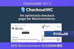 CheckoutWC v9.1.3 – 针对 WooCommerce 优化的结帐模板