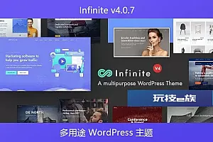 Infinite v4.0.7 – 多用途 WordPress 主题