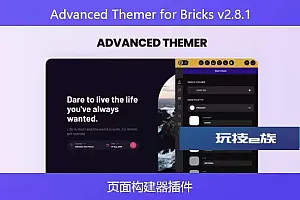 Advanced Themer for Bricks v2.8.1 – 页面构建器插件