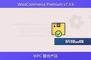 WooCommerce Premium v7.3.6 – WPC 复合产品
