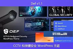 Def v1.1 – CCTV 和保镖安全 WordPress 主题