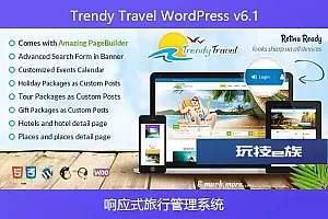 Trendy Travel WordPress v6.1 – 响应式旅行管理系统