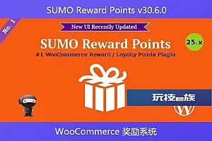 SUMO Reward Points v30.6.0 – WooCommerce 奖励系统
