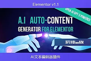 Elementor v1.1 – AI文本编辑器插件