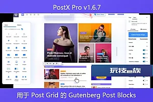 PostX Pro v1.6.7 – 用于 Post Grid 的 Gutenberg Post Blocks