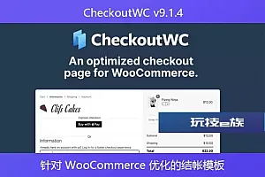 CheckoutWC v9.1.4 – 针对 WooCommerce 优化的结帐模板