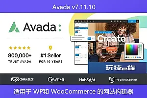 Avada v7.11.10 – 适用于 WordPress 和 WooCommerce 的网站构建器