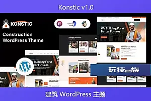 Konstic v1.0 – 建筑 WordPress 主题